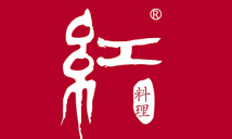 红料理品牌